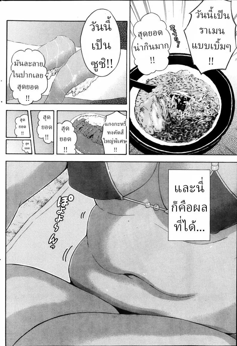 อ่านโดจิน ความตุ้ยนุ้ยของแฟนสาวบางทีมันก็เซ็กซี่เกินไป [Higashino Mikan] Umi to Nikuyoku The Sea and Lust