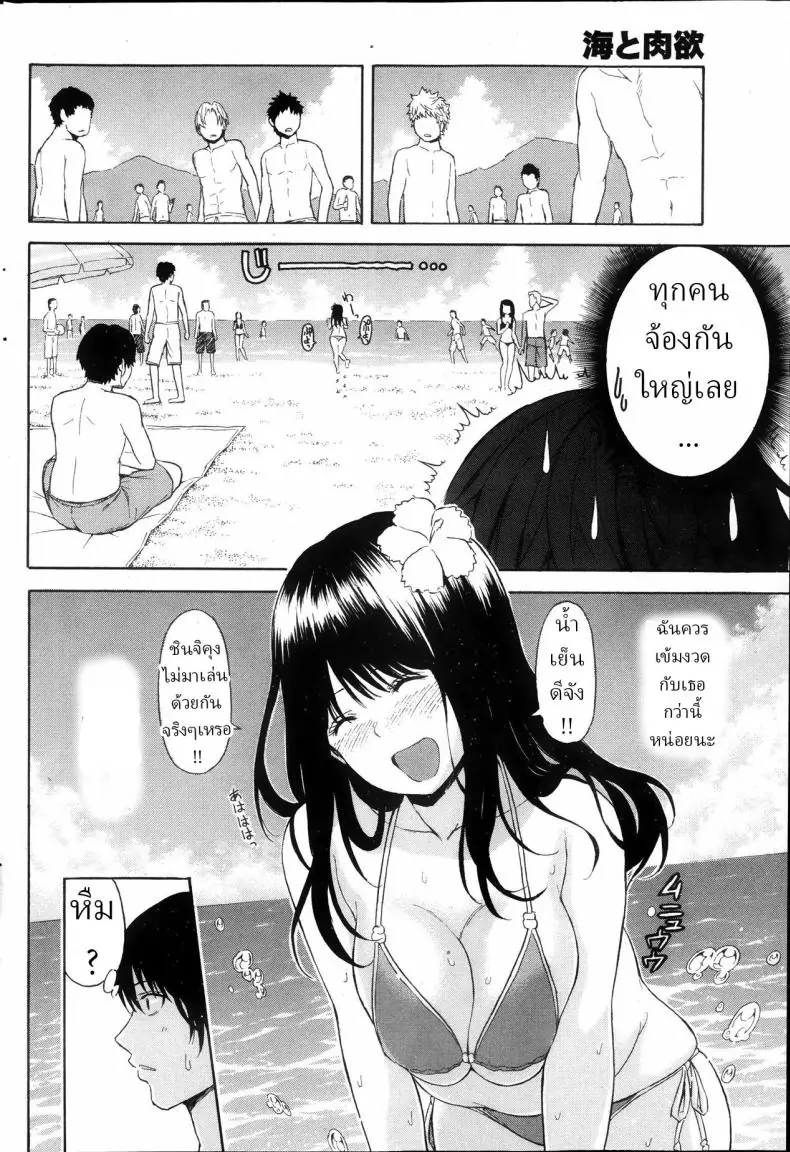 อ่านโดจิน ความตุ้ยนุ้ยของแฟนสาวบางทีมันก็เซ็กซี่เกินไป [Higashino Mikan] Umi to Nikuyoku The Sea and Lust