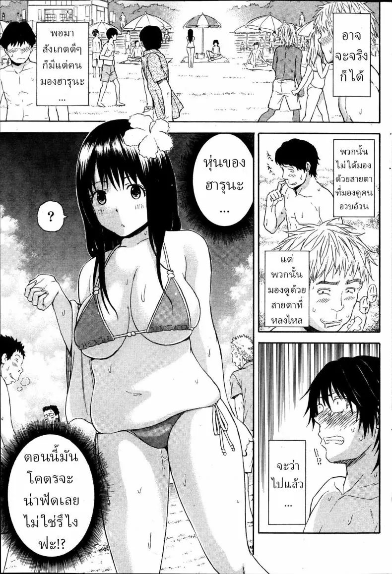 อ่านโดจิน ความตุ้ยนุ้ยของแฟนสาวบางทีมันก็เซ็กซี่เกินไป [Higashino Mikan] Umi to Nikuyoku The Sea and Lust