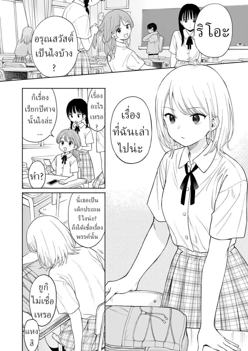 อ่านโดจิน ปิศาจอัญเชิญตัวนี้ทำเอาเสียวไปทั้งวันเลย [Fuka Fuka (Sekiya Asami)] Rio-chan to Omajinai no Akuma Rio and the Summoned Demon