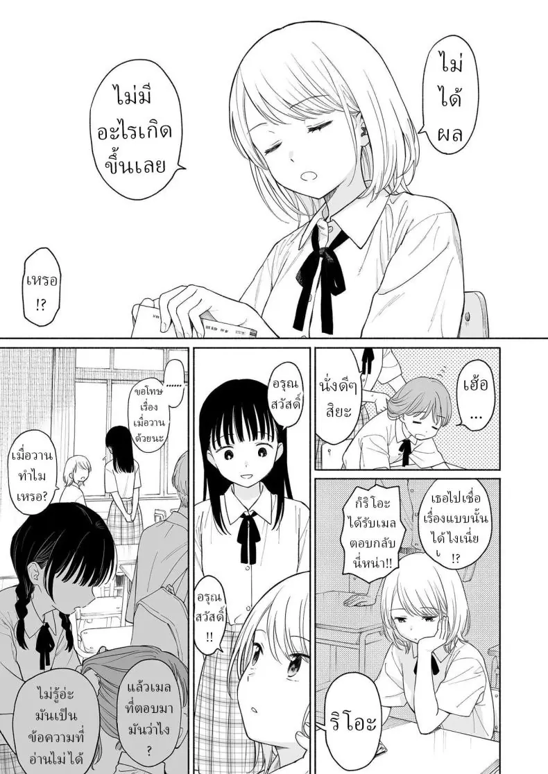 อ่านโดจิน ปิศาจอัญเชิญตัวนี้ทำเอาเสียวไปทั้งวันเลย [Fuka Fuka (Sekiya Asami)] Rio-chan to Omajinai no Akuma Rio and the Summoned Demon