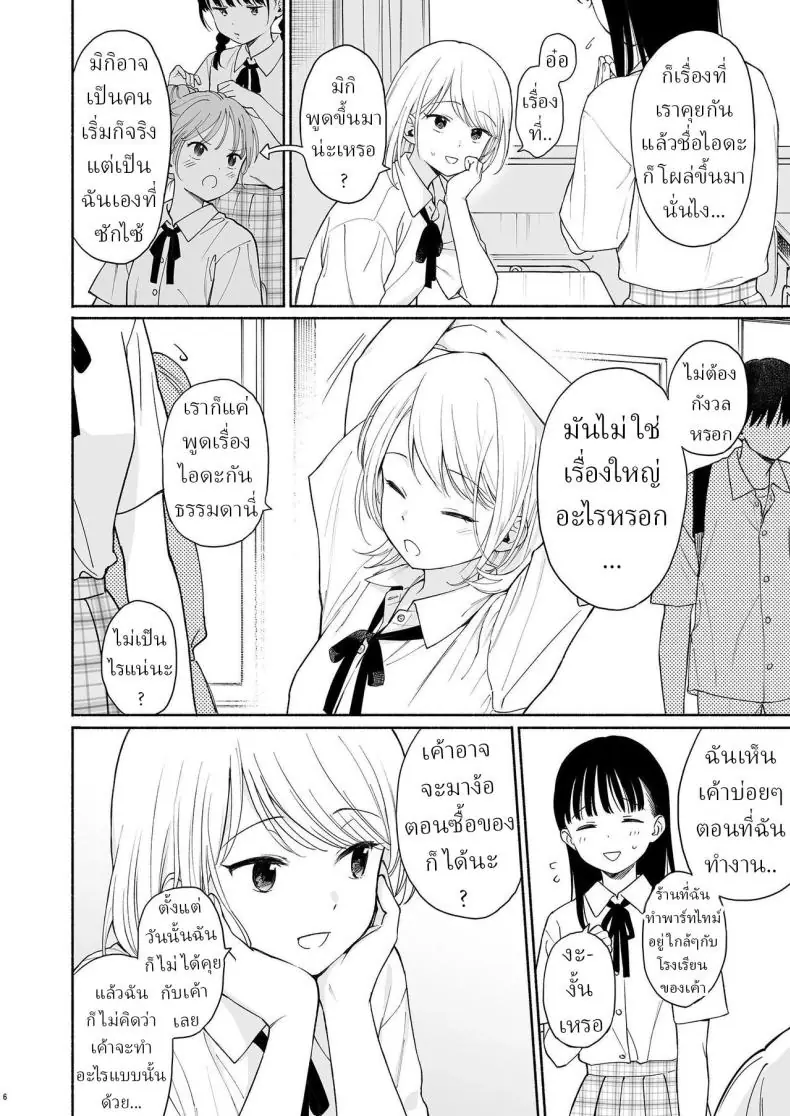 อ่านโดจิน ปิศาจอัญเชิญตัวนี้ทำเอาเสียวไปทั้งวันเลย [Fuka Fuka (Sekiya Asami)] Rio-chan to Omajinai no Akuma Rio and the Summoned Demon