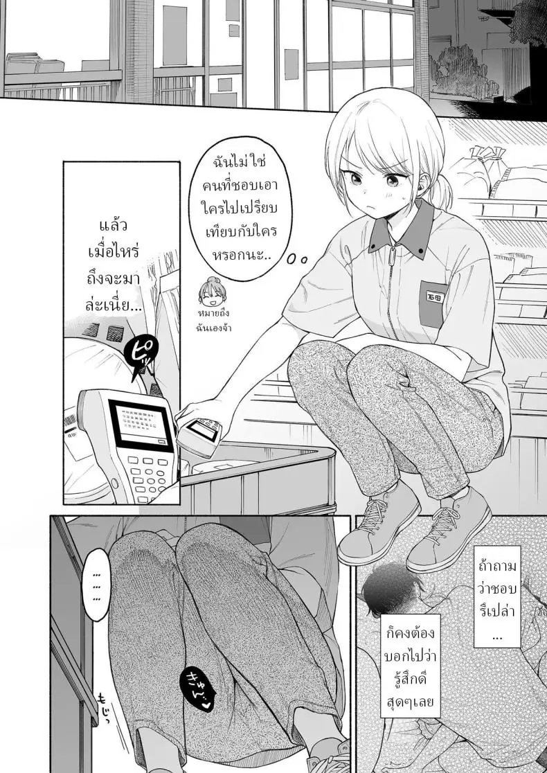 อ่านโดจิน ปิศาจอัญเชิญตัวนี้ทำเอาเสียวไปทั้งวันเลย [Fuka Fuka (Sekiya Asami)] Rio-chan to Omajinai no Akuma Rio and the Summoned Demon