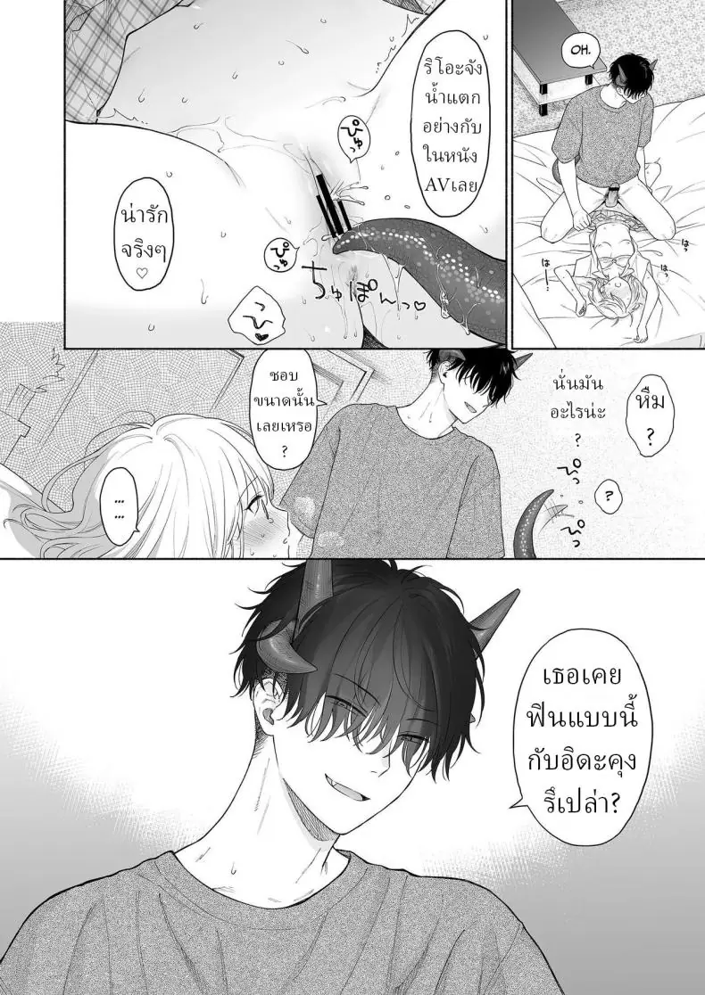 อ่านโดจิน ปิศาจอัญเชิญตัวนี้ทำเอาเสียวไปทั้งวันเลย [Fuka Fuka (Sekiya Asami)] Rio-chan to Omajinai no Akuma Rio and the Summoned Demon