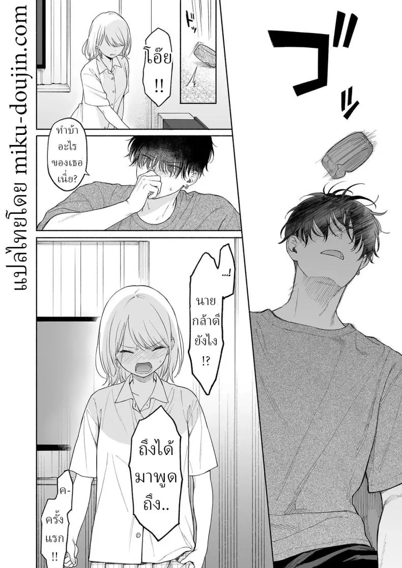 อ่านโดจิน ปิศาจอัญเชิญตัวนี้ทำเอาเสียวไปทั้งวันเลย [Fuka Fuka (Sekiya Asami)] Rio-chan to Omajinai no Akuma Rio and the Summoned Demon