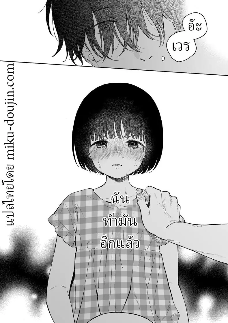 อ่านโดจิน ปิศาจอัญเชิญตัวนี้ทำเอาเสียวไปทั้งวันเลย [Fuka Fuka (Sekiya Asami)] Rio-chan to Omajinai no Akuma Rio and the Summoned Demon