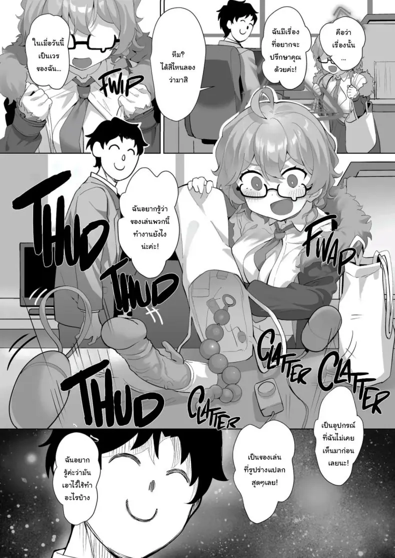 อ่านโดจิน จัดเต็มคลั่งนี้ให้คุณครูเสียวไปทั้งวันเลย [LV426 (Mecha Sharekoube)] It's Going Down Now (Blue Archive)