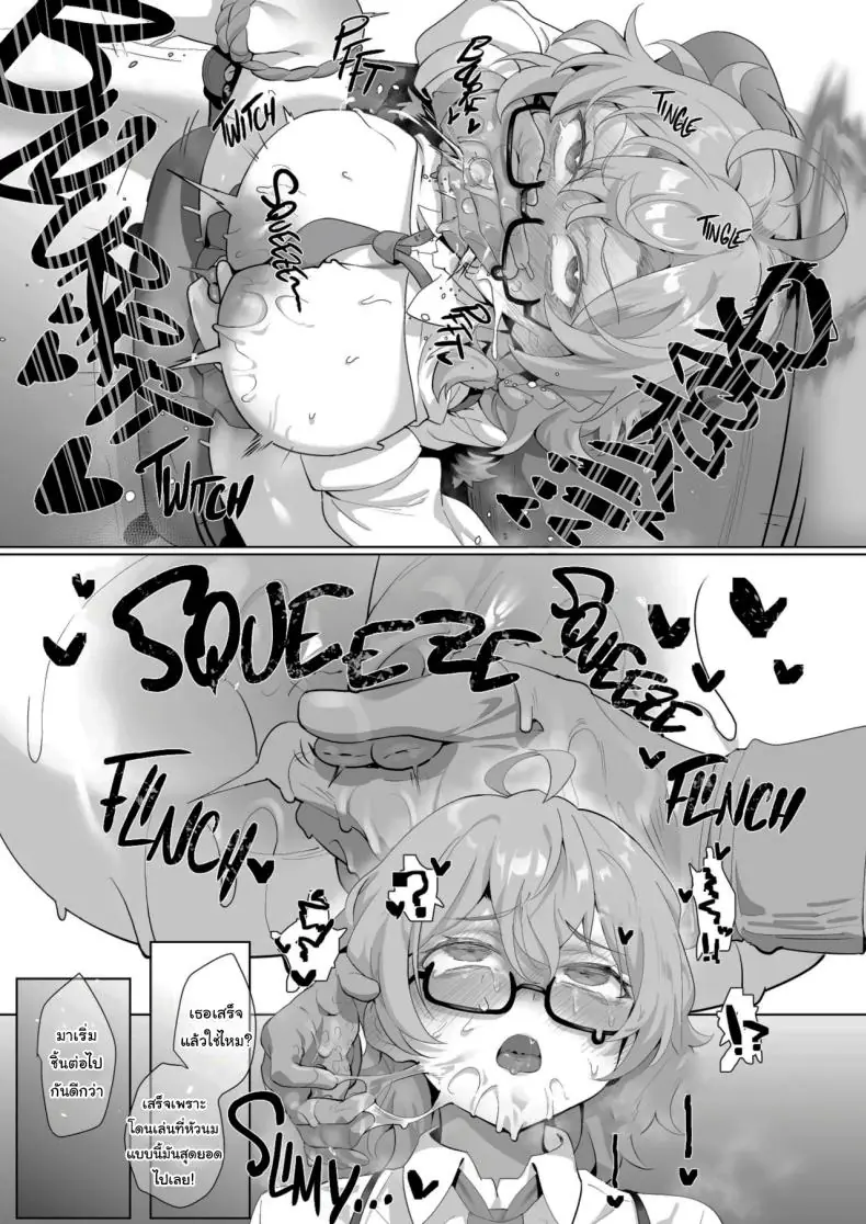 อ่านโดจิน จัดเต็มคลั่งนี้ให้คุณครูเสียวไปทั้งวันเลย [LV426 (Mecha Sharekoube)] It's Going Down Now (Blue Archive)