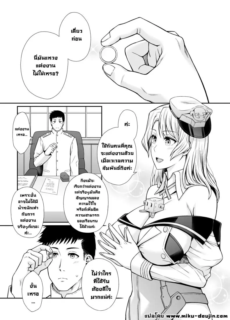 อ่านโดจิน คิดใจไม่รู้ลืมเพราะเธอนั้นมีเต้าใหญ่มาก [Umi Neuron (Umi Neuron)] Houston-san to Kozukuri o Ippai Ganbaru Ohanashi. Non-Stop Babymaking With Houston (Kantai Collection -KanColle-)