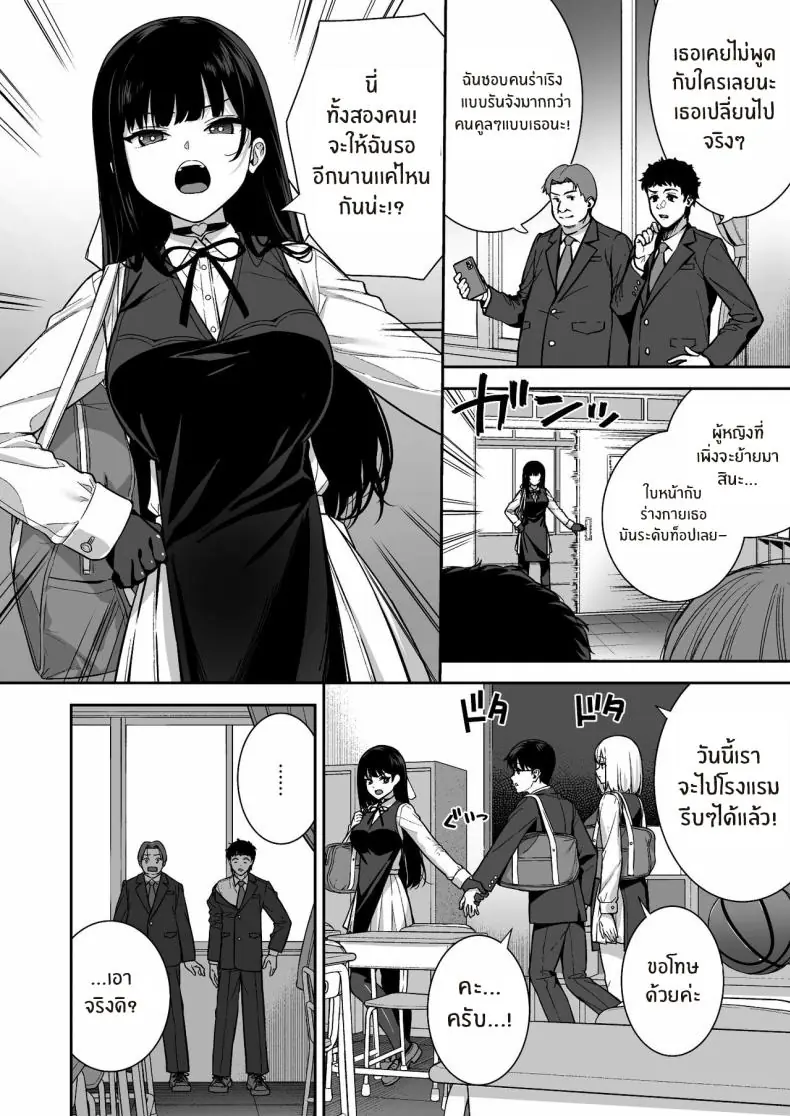 อ่านโดจิน น้ำเชื้อเพิ่มหลังงาน ต่อเวลาชีวิตของเธอ 5 [Do well !!! (Tatsuka)] Kanojo wa Boku no Taieki de Ugoite iru Phase 05