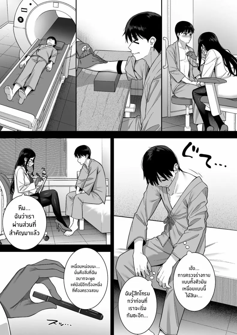 อ่านโดจิน น้ำเชื้อเพิ่มหลังงาน ต่อเวลาชีวิตของเธอ 5 [Do well !!! (Tatsuka)] Kanojo wa Boku no Taieki de Ugoite iru Phase 05