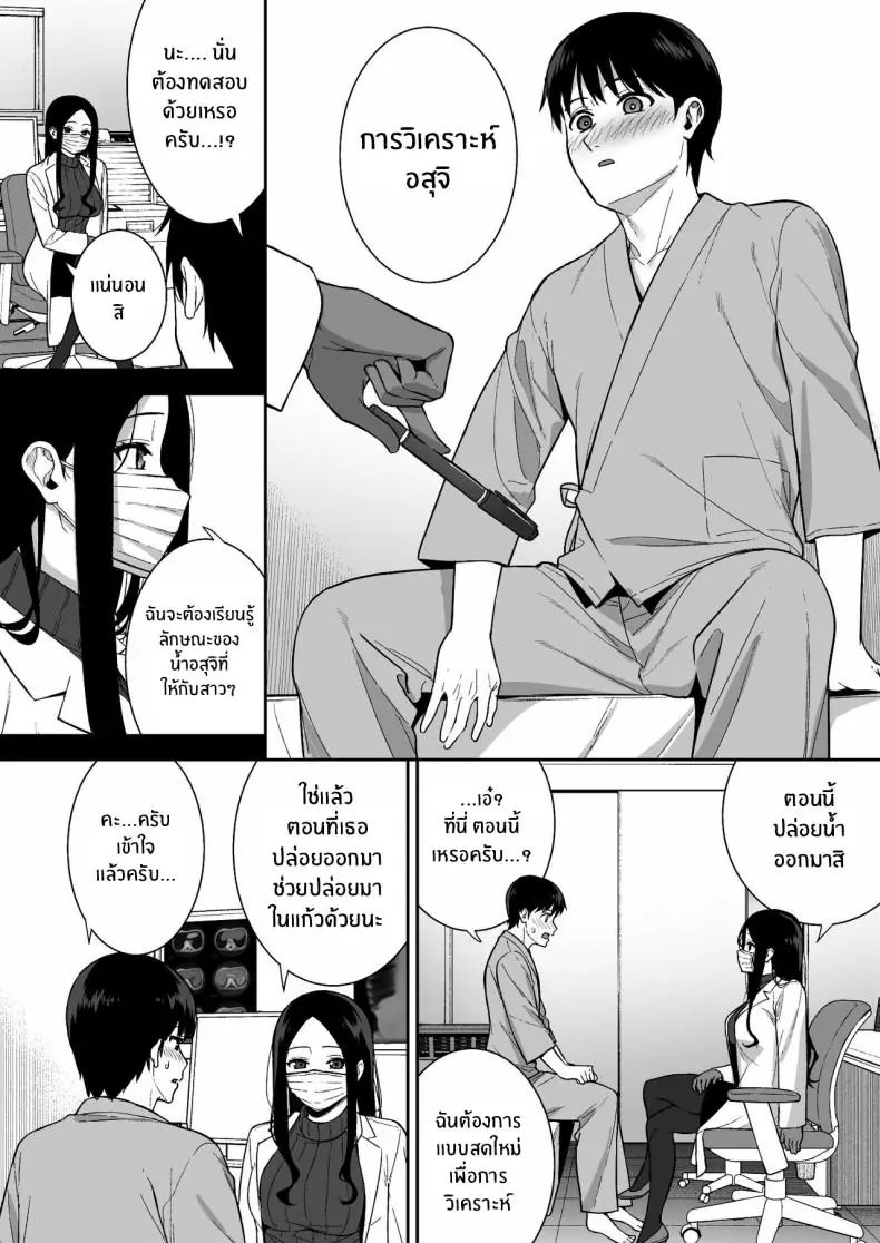 อ่านโดจิน น้ำเชื้อเพิ่มหลังงาน ต่อเวลาชีวิตของเธอ 5 [Do well !!! (Tatsuka)] Kanojo wa Boku no Taieki de Ugoite iru Phase 05
