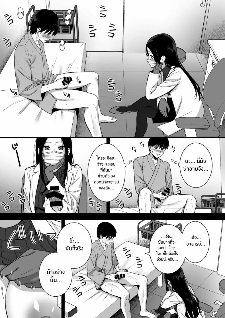 อ่านโดจิน น้ำเชื้อเพิ่มหลังงาน ต่อเวลาชีวิตของเธอ 5 [Do well !!! (Tatsuka)] Kanojo wa Boku no Taieki de Ugoite iru Phase 05