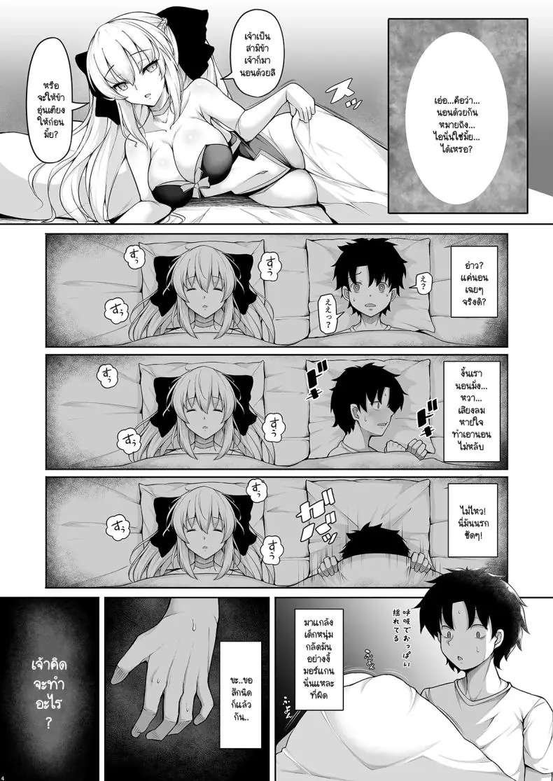 อ่านโดจิน มอร์แกนเสียวติดใจลืมไม่ลงด้วยดุ้นของเขา [Rocket Chousashitsu (Koza)] Joou Heika wa Boku no Oku-san (FateGrand Order)