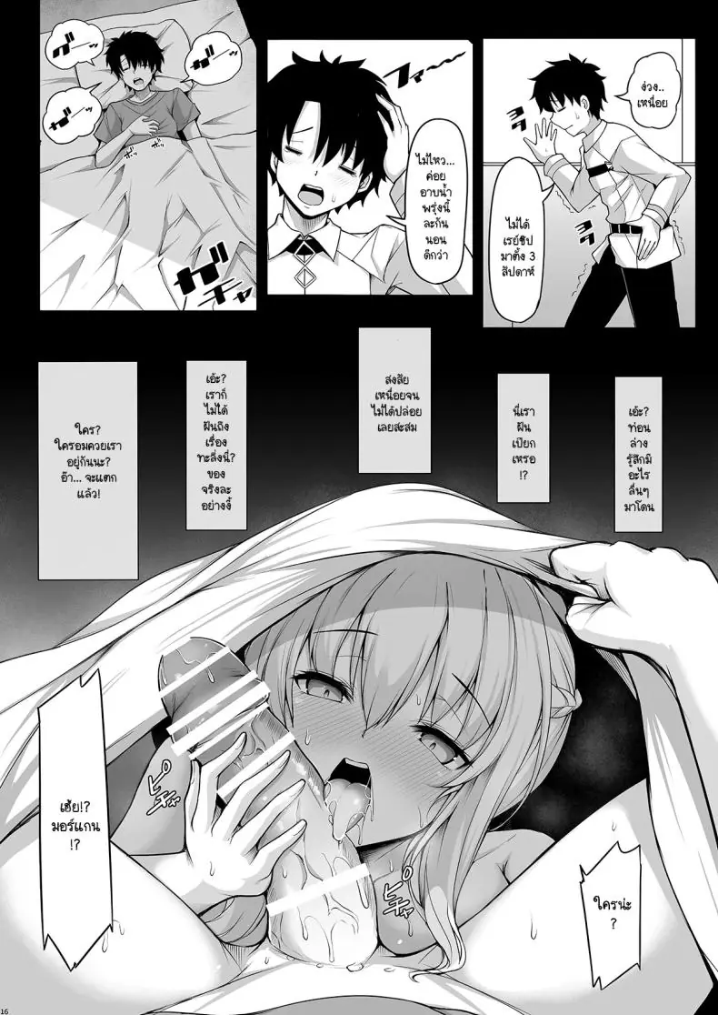 อ่านโดจิน มอร์แกนเสียวติดใจลืมไม่ลงด้วยดุ้นของเขา [Rocket Chousashitsu (Koza)] Joou Heika wa Boku no Oku-san (FateGrand Order)