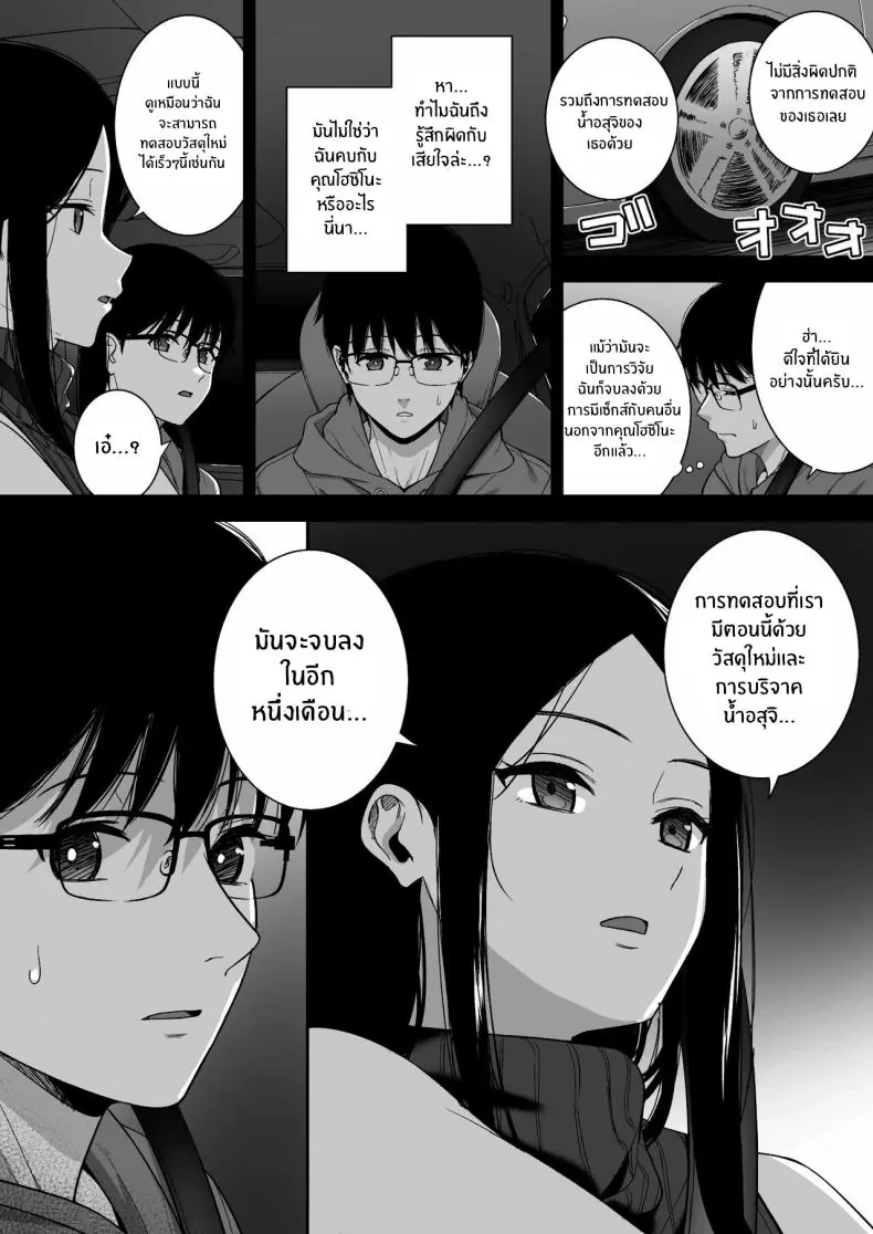 อ่านโดจิน น้ำเชื้อเพิ่มหลังงาน ต่อเวลาชีวิตของเธอ 5 [Do well !!! (Tatsuka)] Kanojo wa Boku no Taieki de Ugoite iru Phase 05