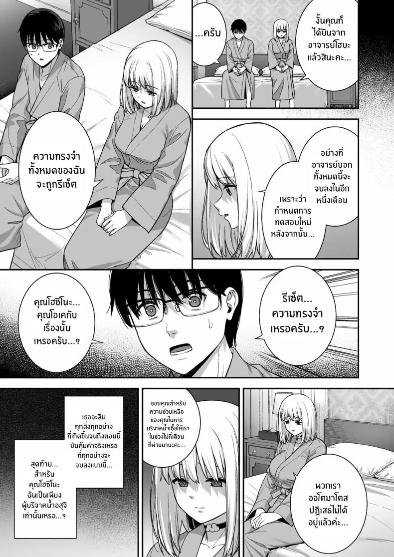 อ่านโดจิน น้ำเชื้อเพิ่มหลังงาน ต่อเวลาชีวิตของเธอ 5 [Do well !!! (Tatsuka)] Kanojo wa Boku no Taieki de Ugoite iru Phase 05