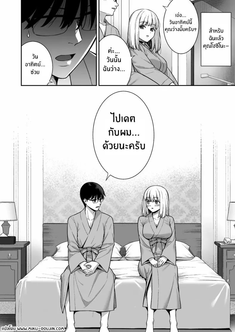 อ่านโดจิน น้ำเชื้อเพิ่มหลังงาน ต่อเวลาชีวิตของเธอ 5 [Do well !!! (Tatsuka)] Kanojo wa Boku no Taieki de Ugoite iru Phase 05