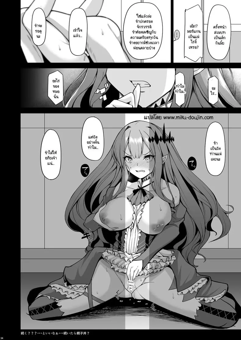 อ่านโดจิน มอร์แกนเสียวติดใจลืมไม่ลงด้วยดุ้นของเขา [Rocket Chousashitsu (Koza)] Joou Heika wa Boku no Oku-san (FateGrand Order)