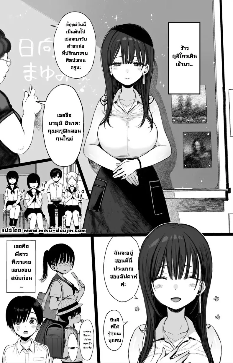 อ่านโดจิน หลบฝนกับพี่สาวแสนเซ็กซี่เติมเต็มความหื่น [micro page (Kuromotokun)] Osananajimi no H na Onee-san wa Suki desu ka Do You Like A Lewd Big-sister Type Childhood Friend