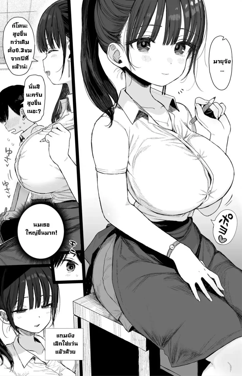 อ่านโดจิน หลบฝนกับพี่สาวแสนเซ็กซี่เติมเต็มความหื่น [micro page (Kuromotokun)] Osananajimi no H na Onee-san wa Suki desu ka Do You Like A Lewd Big-sister Type Childhood Friend