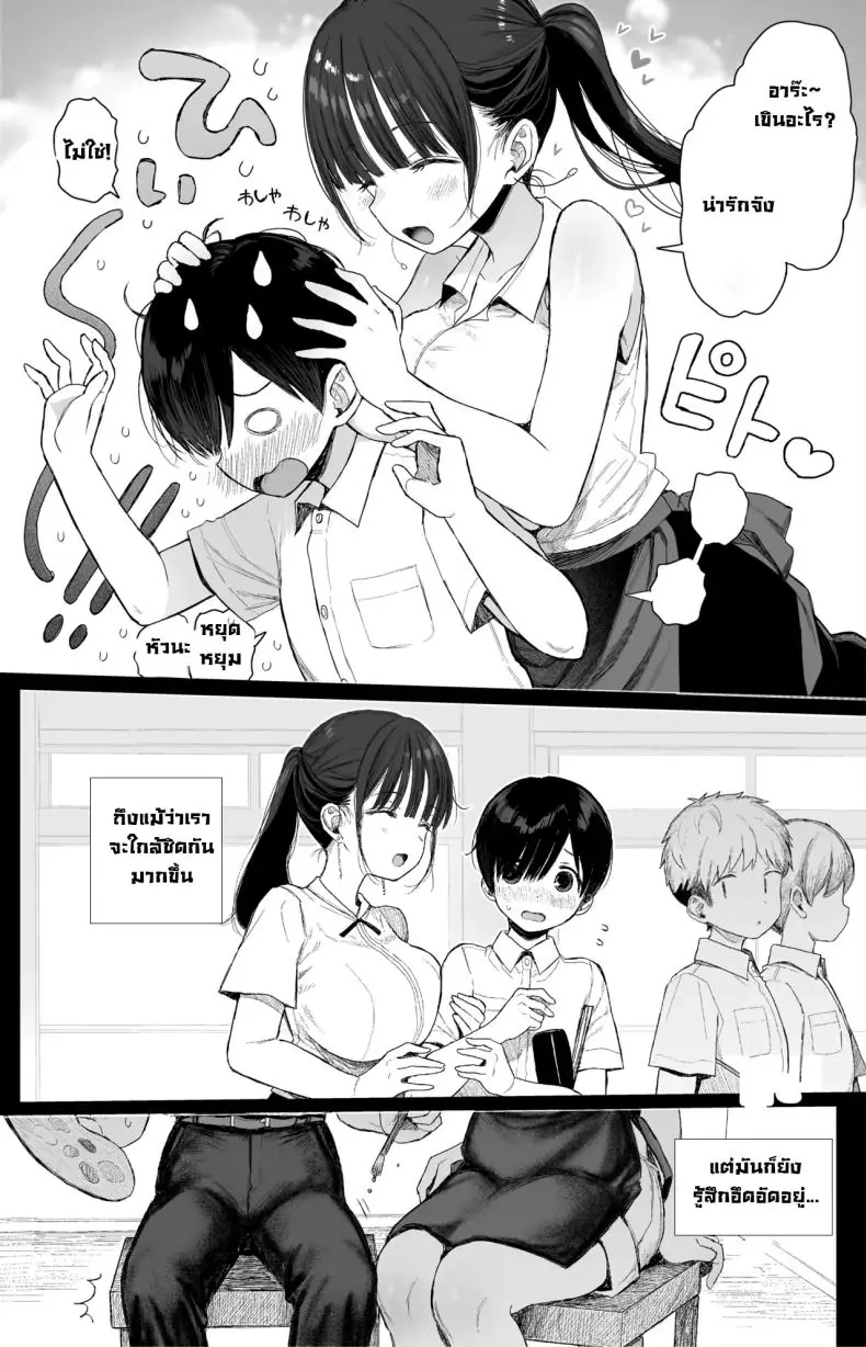 อ่านโดจิน หลบฝนกับพี่สาวแสนเซ็กซี่เติมเต็มความหื่น [micro page (Kuromotokun)] Osananajimi no H na Onee-san wa Suki desu ka Do You Like A Lewd Big-sister Type Childhood Friend
