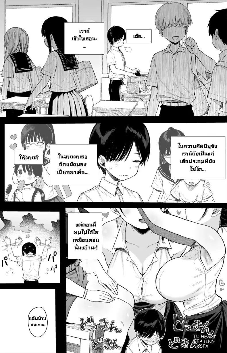 อ่านโดจิน หลบฝนกับพี่สาวแสนเซ็กซี่เติมเต็มความหื่น [micro page (Kuromotokun)] Osananajimi no H na Onee-san wa Suki desu ka Do You Like A Lewd Big-sister Type Childhood Friend