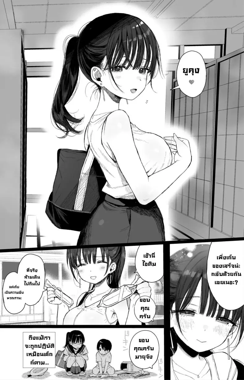 อ่านโดจิน หลบฝนกับพี่สาวแสนเซ็กซี่เติมเต็มความหื่น [micro page (Kuromotokun)] Osananajimi no H na Onee-san wa Suki desu ka Do You Like A Lewd Big-sister Type Childhood Friend