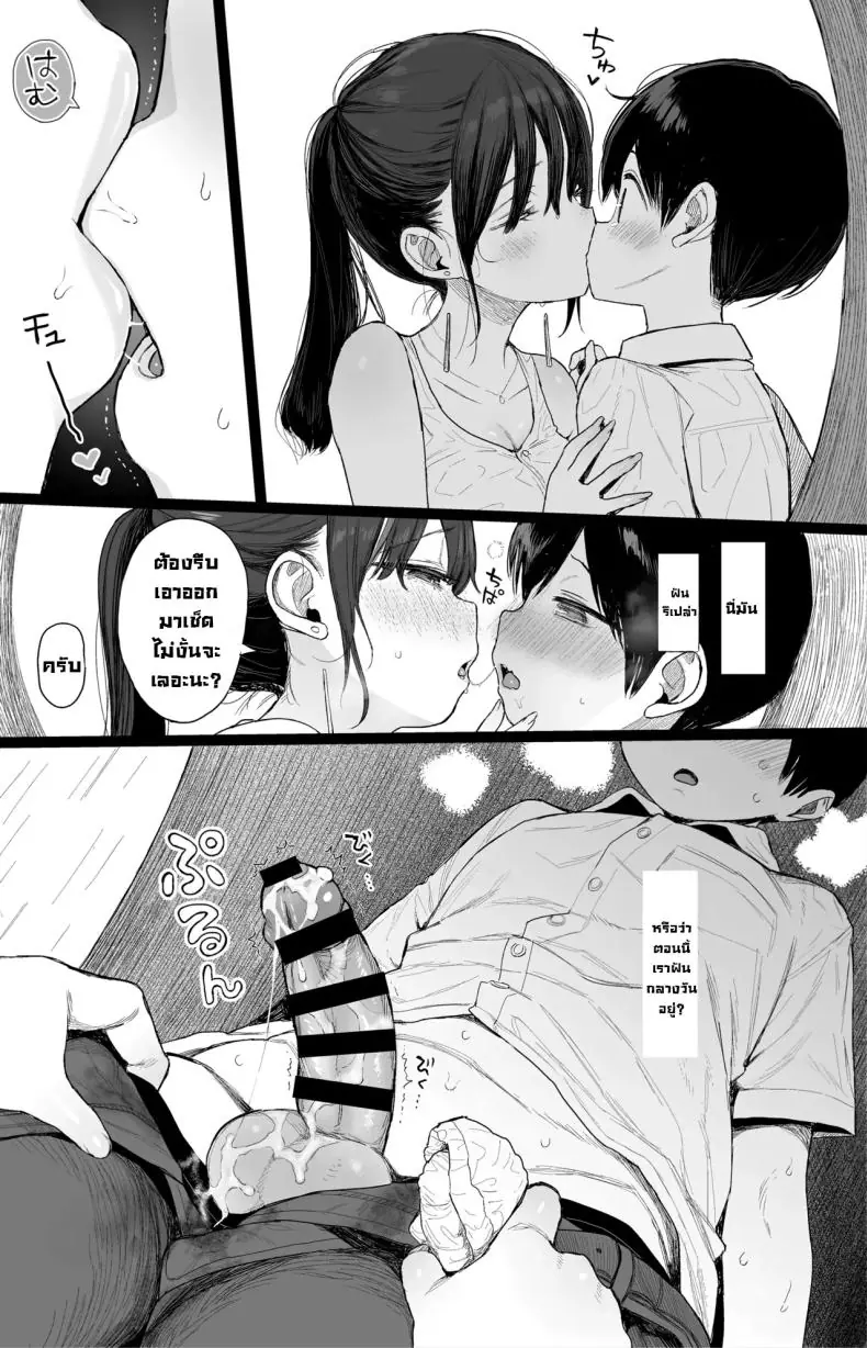 อ่านโดจิน หลบฝนกับพี่สาวแสนเซ็กซี่เติมเต็มความหื่น [micro page (Kuromotokun)] Osananajimi no H na Onee-san wa Suki desu ka Do You Like A Lewd Big-sister Type Childhood Friend