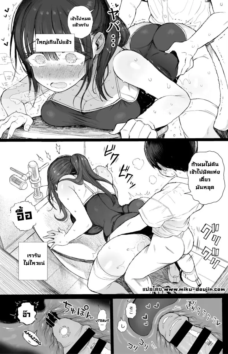 อ่านโดจิน หลบฝนกับพี่สาวแสนเซ็กซี่เติมเต็มความหื่น [micro page (Kuromotokun)] Osananajimi no H na Onee-san wa Suki desu ka Do You Like A Lewd Big-sister Type Childhood Friend