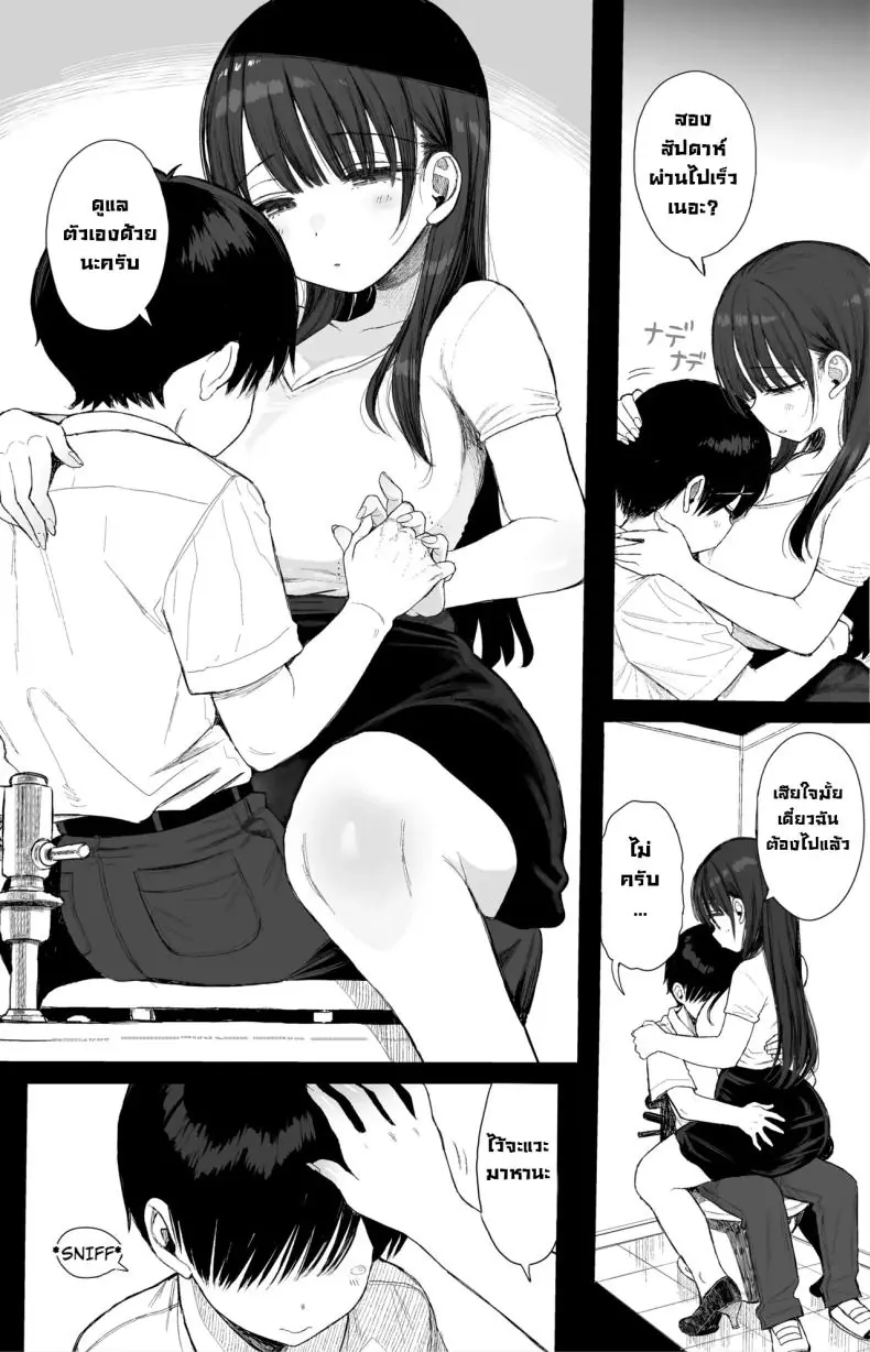 อ่านโดจิน หลบฝนกับพี่สาวแสนเซ็กซี่เติมเต็มความหื่น [micro page (Kuromotokun)] Osananajimi no H na Onee-san wa Suki desu ka Do You Like A Lewd Big-sister Type Childhood Friend