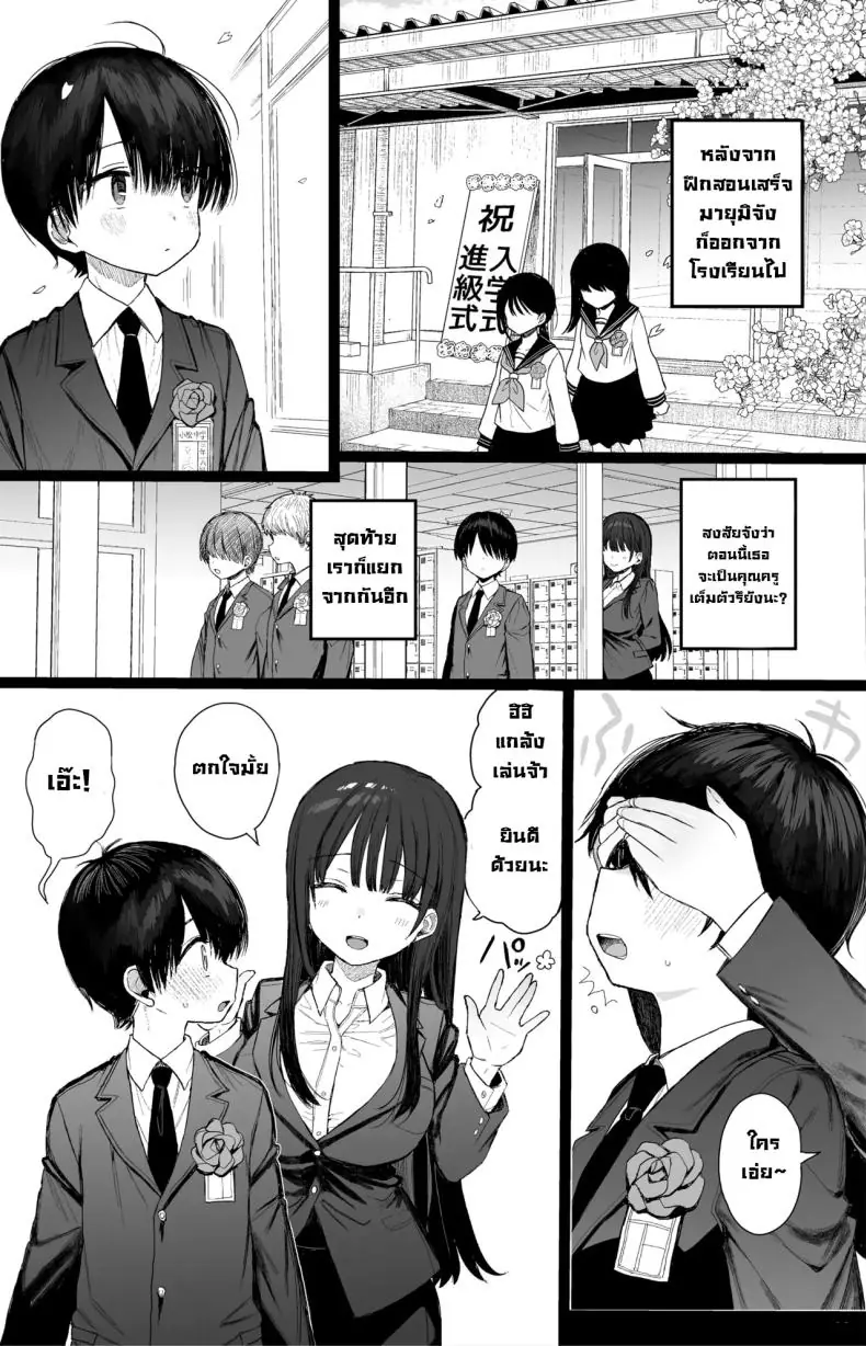 อ่านโดจิน หลบฝนกับพี่สาวแสนเซ็กซี่เติมเต็มความหื่น [micro page (Kuromotokun)] Osananajimi no H na Onee-san wa Suki desu ka Do You Like A Lewd Big-sister Type Childhood Friend