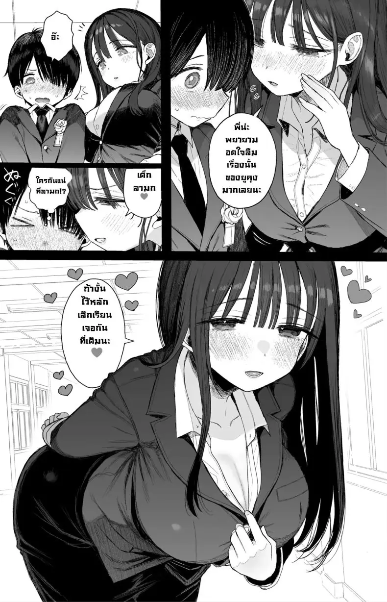 อ่านโดจิน หลบฝนกับพี่สาวแสนเซ็กซี่เติมเต็มความหื่น [micro page (Kuromotokun)] Osananajimi no H na Onee-san wa Suki desu ka Do You Like A Lewd Big-sister Type Childhood Friend