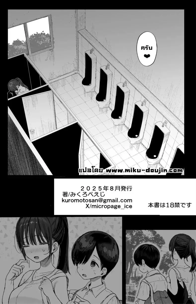 อ่านโดจิน หลบฝนกับพี่สาวแสนเซ็กซี่เติมเต็มความหื่น [micro page (Kuromotokun)] Osananajimi no H na Onee-san wa Suki desu ka Do You Like A Lewd Big-sister Type Childhood Friend