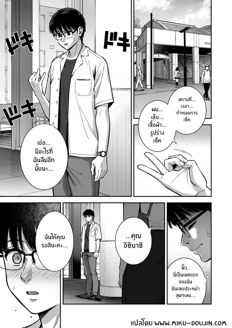 อ่านโดจิน น้ำเชื้อเพิ่มหลังงาน ต่อเวลาชีวิตของเธอ 6 [Do well !!! (Tatsuka)] Kanojo wa Boku no Taieki de Ugoite iru Phase 06