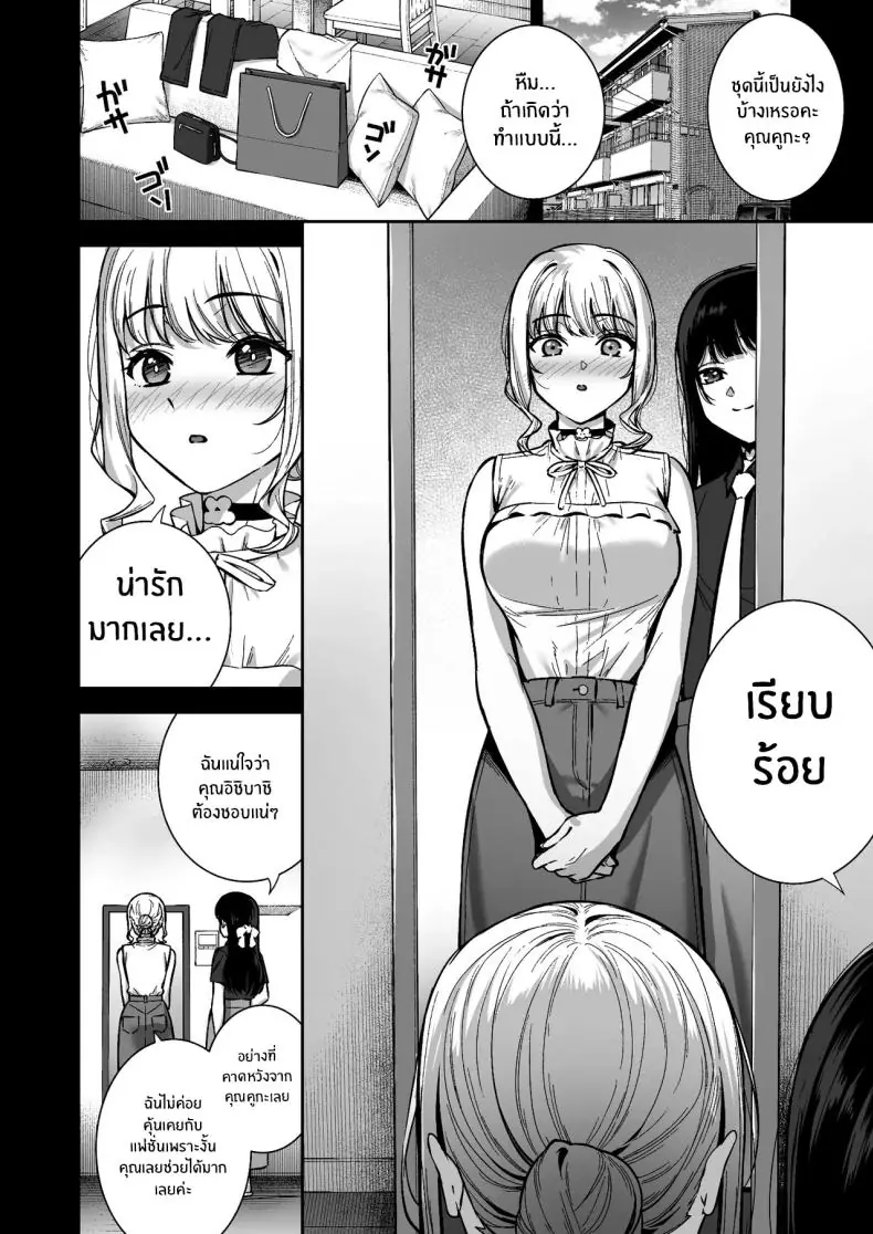 อ่านโดจิน น้ำเชื้อเพิ่มหลังงาน ต่อเวลาชีวิตของเธอ 6 [Do well !!! (Tatsuka)] Kanojo wa Boku no Taieki de Ugoite iru Phase 06