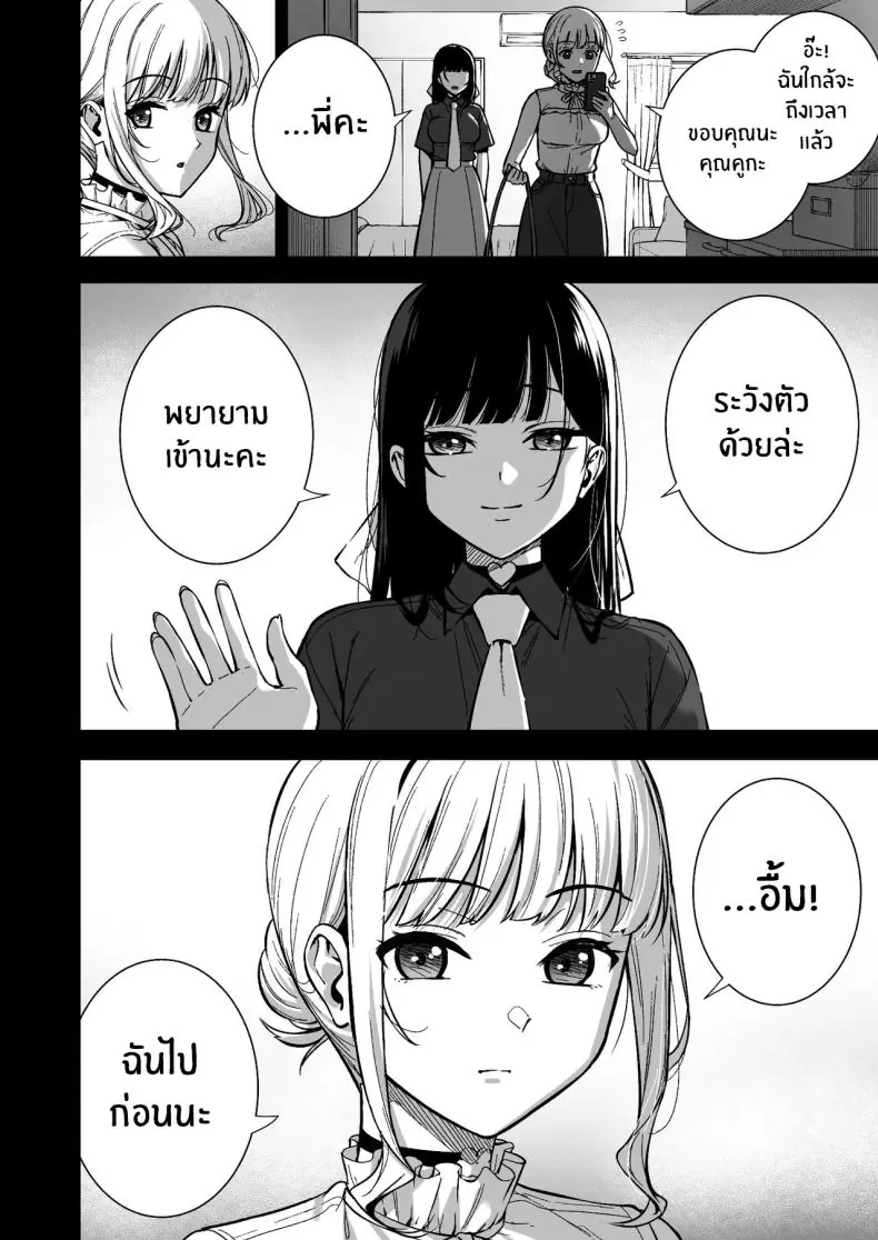 อ่านโดจิน น้ำเชื้อเพิ่มหลังงาน ต่อเวลาชีวิตของเธอ 6 [Do well !!! (Tatsuka)] Kanojo wa Boku no Taieki de Ugoite iru Phase 06