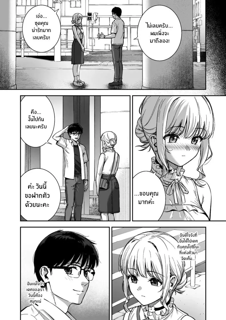 อ่านโดจิน น้ำเชื้อเพิ่มหลังงาน ต่อเวลาชีวิตของเธอ 6 [Do well !!! (Tatsuka)] Kanojo wa Boku no Taieki de Ugoite iru Phase 06