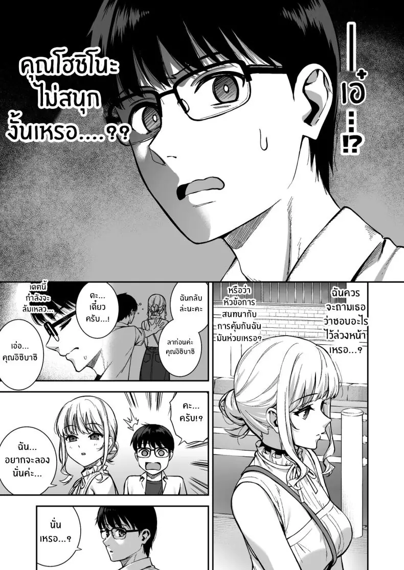 อ่านโดจิน น้ำเชื้อเพิ่มหลังงาน ต่อเวลาชีวิตของเธอ 6 [Do well !!! (Tatsuka)] Kanojo wa Boku no Taieki de Ugoite iru Phase 06