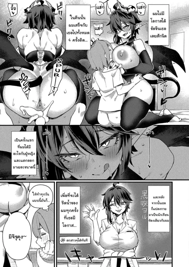 อ่านโดจิน เพราะว่านายแข็งขนาดนี้ไงละ เลยถูกเลือก[Fukuinu] Jingai Onee-san to Kenzoku-kun ~Boyish Succubus hen~