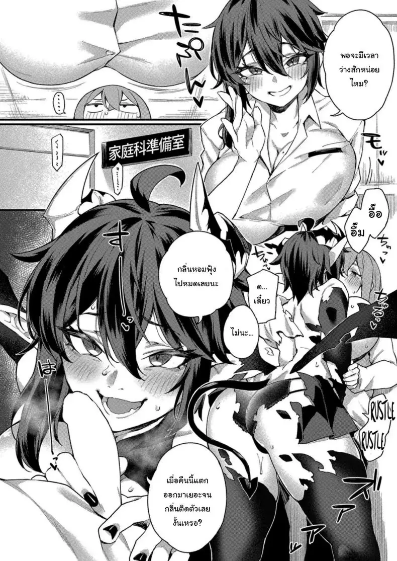 อ่านโดจิน เพราะว่านายแข็งขนาดนี้ไงละ เลยถูกเลือก[Fukuinu] Jingai Onee-san to Kenzoku-kun ~Boyish Succubus hen~