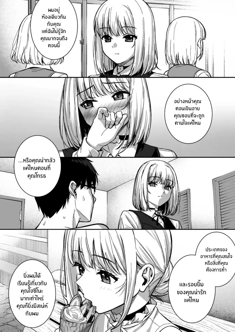 อ่านโดจิน น้ำเชื้อเพิ่มหลังงาน ต่อเวลาชีวิตของเธอ 6 [Do well !!! (Tatsuka)] Kanojo wa Boku no Taieki de Ugoite iru Phase 06