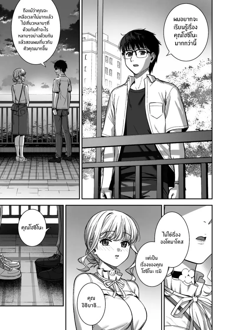 อ่านโดจิน น้ำเชื้อเพิ่มหลังงาน ต่อเวลาชีวิตของเธอ 6 [Do well !!! (Tatsuka)] Kanojo wa Boku no Taieki de Ugoite iru Phase 06