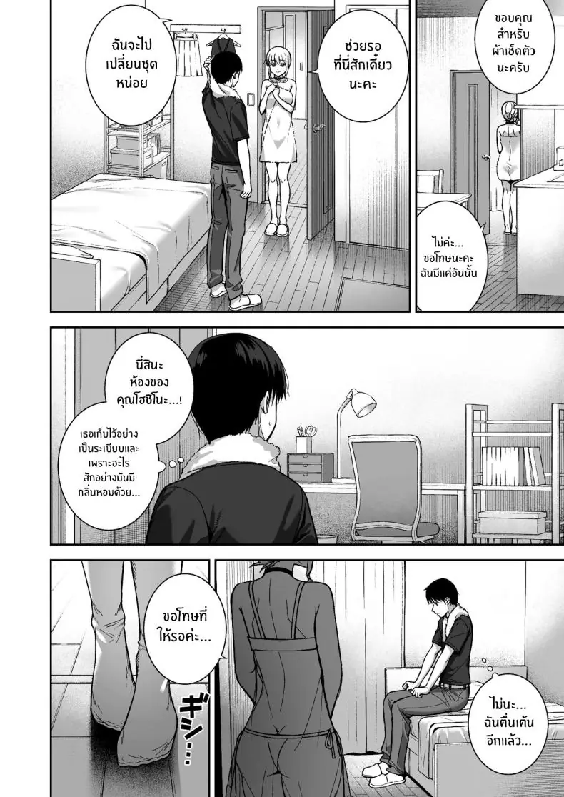 อ่านโดจิน น้ำเชื้อเพิ่มหลังงาน ต่อเวลาชีวิตของเธอ 6 [Do well !!! (Tatsuka)] Kanojo wa Boku no Taieki de Ugoite iru Phase 06