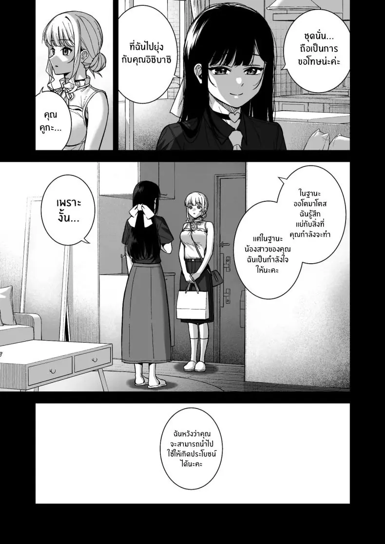 อ่านโดจิน น้ำเชื้อเพิ่มหลังงาน ต่อเวลาชีวิตของเธอ 6 [Do well !!! (Tatsuka)] Kanojo wa Boku no Taieki de Ugoite iru Phase 06