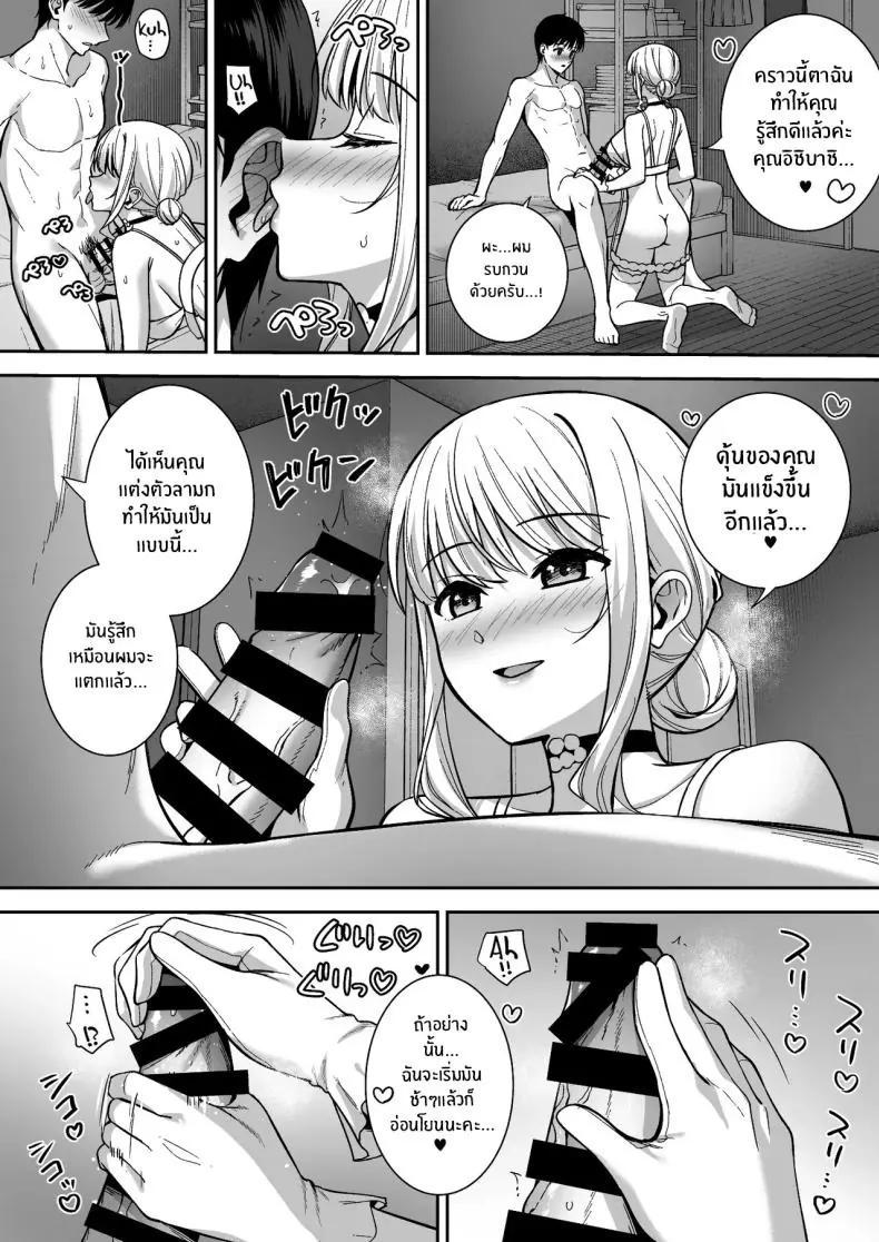 อ่านโดจิน น้ำเชื้อเพิ่มหลังงาน ต่อเวลาชีวิตของเธอ 6 [Do well !!! (Tatsuka)] Kanojo wa Boku no Taieki de Ugoite iru Phase 06