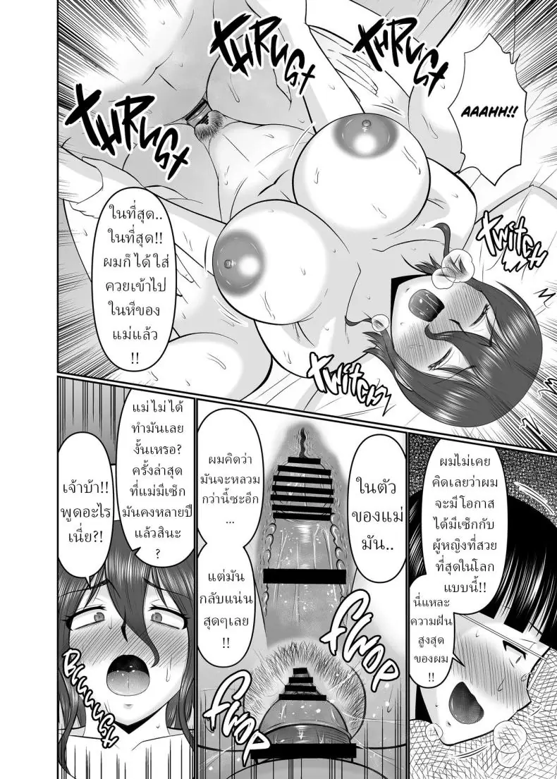 อ่านโดจิน รางวัลจากคุณแม่หลังสอบเสร็จแล้วต่อที่โรงแรม [Complete Box (Hatakeyama Tohya)] Kaa-san, Yakusoku wa Yakusoku da yo ne A Promise is a Promise, Right, Mom