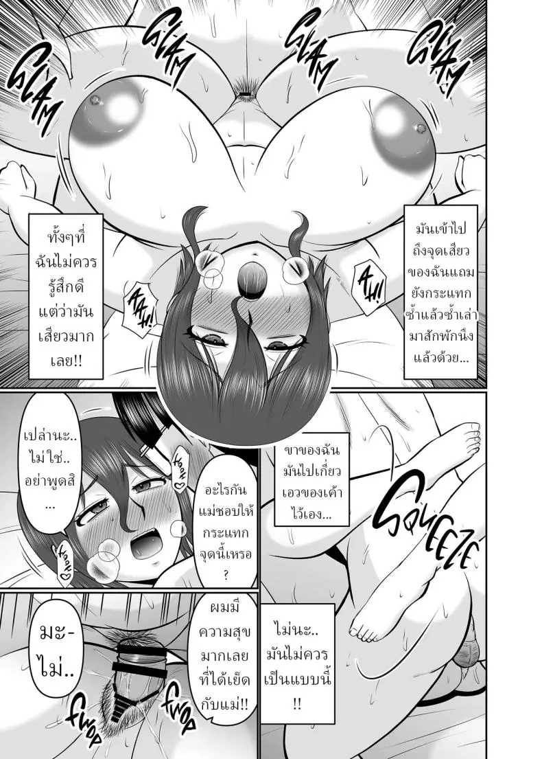 อ่านโดจิน รางวัลจากคุณแม่หลังสอบเสร็จแล้วต่อที่โรงแรม [Complete Box (Hatakeyama Tohya)] Kaa-san, Yakusoku wa Yakusoku da yo ne A Promise is a Promise, Right, Mom