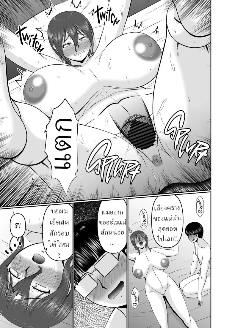 อ่านโดจิน รางวัลจากคุณแม่หลังสอบเสร็จแล้วต่อที่โรงแรม [Complete Box (Hatakeyama Tohya)] Kaa-san, Yakusoku wa Yakusoku da yo ne A Promise is a Promise, Right, Mom