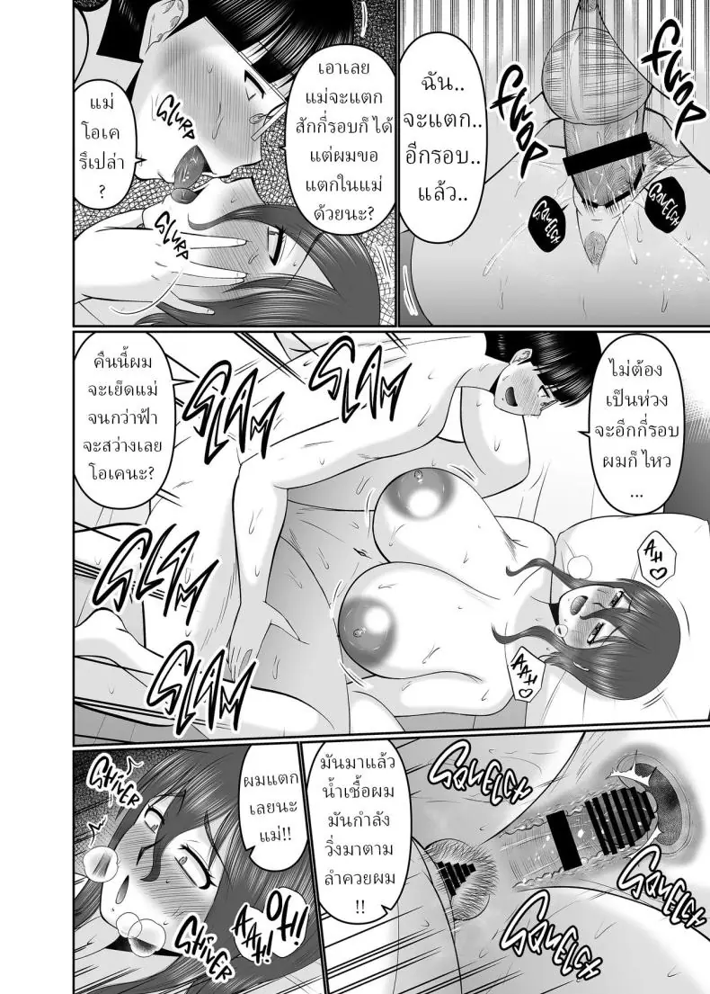 อ่านโดจิน รางวัลจากคุณแม่หลังสอบเสร็จแล้วต่อที่โรงแรม [Complete Box (Hatakeyama Tohya)] Kaa-san, Yakusoku wa Yakusoku da yo ne A Promise is a Promise, Right, Mom